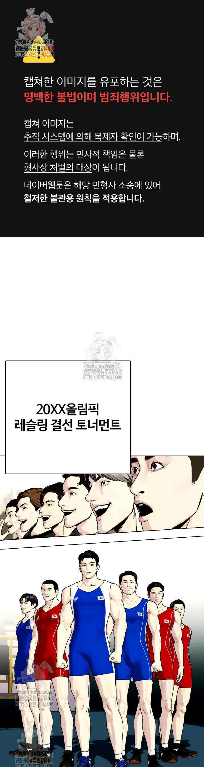 왕따가 격투기를 너무 잘함 124화 1