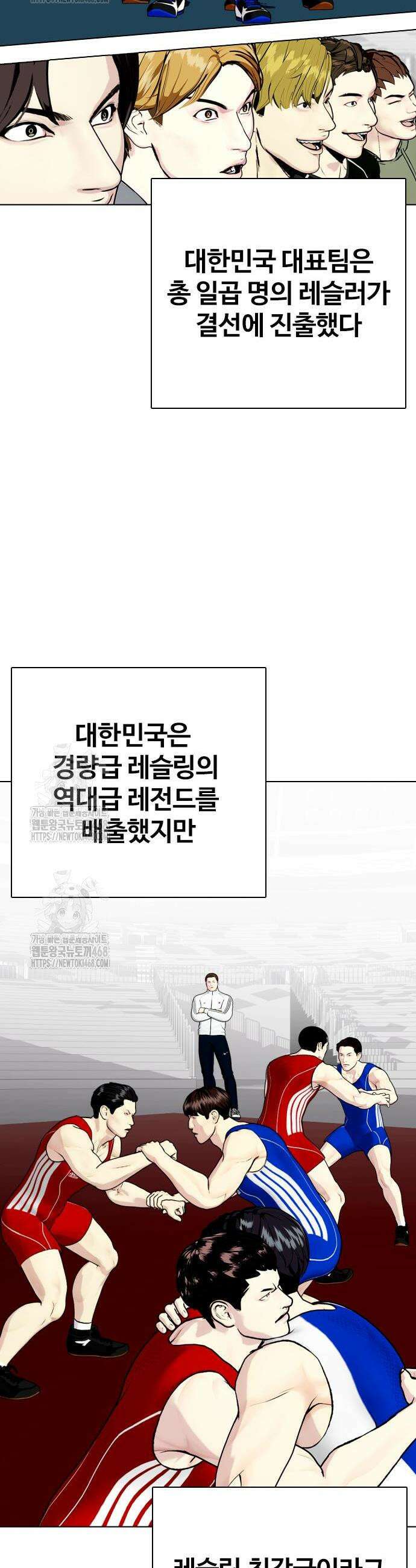 왕따가 격투기를 너무 잘함 124화 2