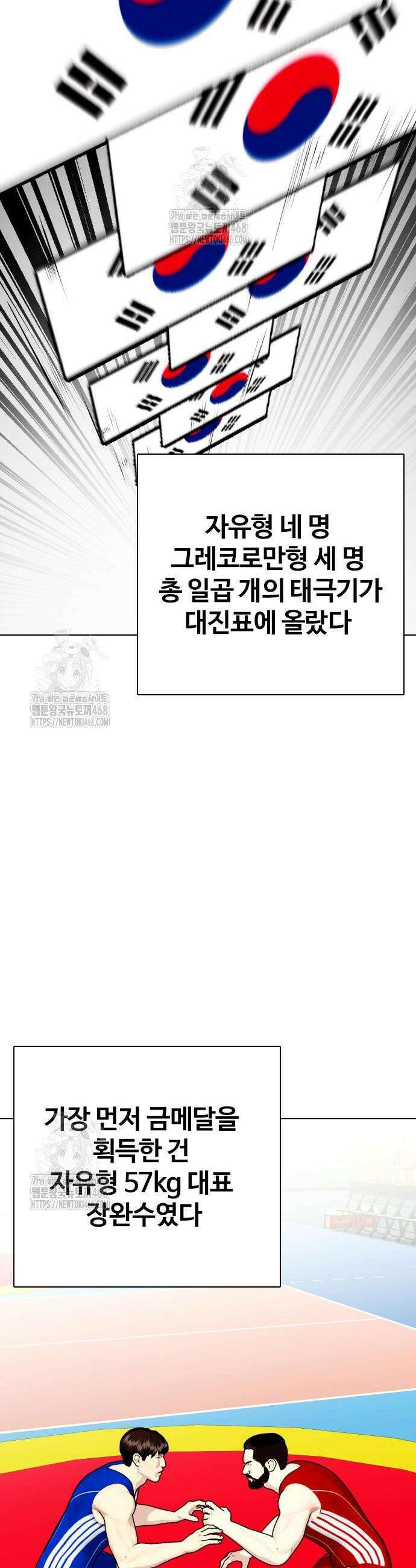 왕따가 격투기를 너무 잘함 124화 4