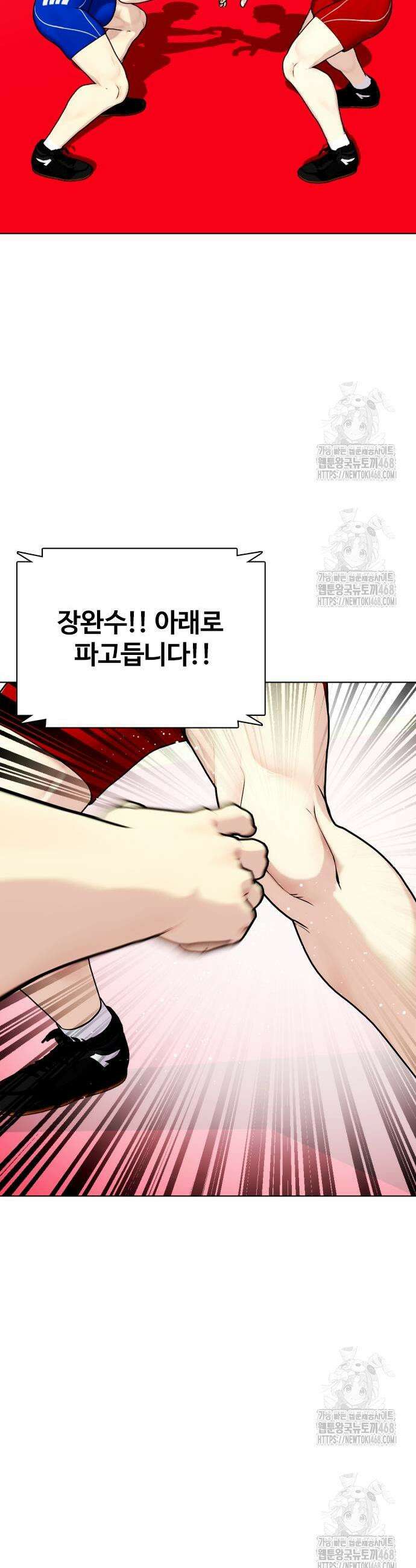 왕따가 격투기를 너무 잘함 124화 5