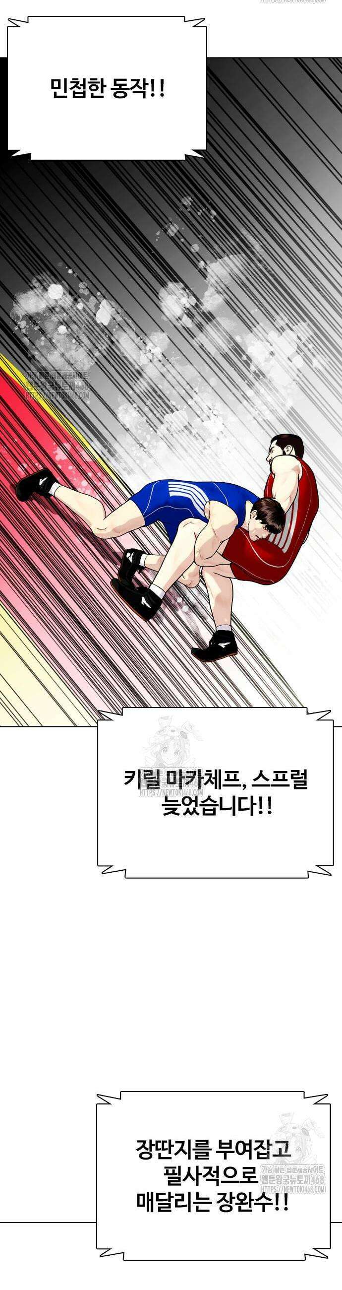 왕따가 격투기를 너무 잘함 124화 6