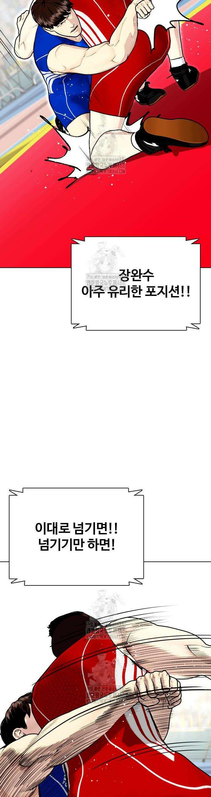 왕따가 격투기를 너무 잘함 124화 8