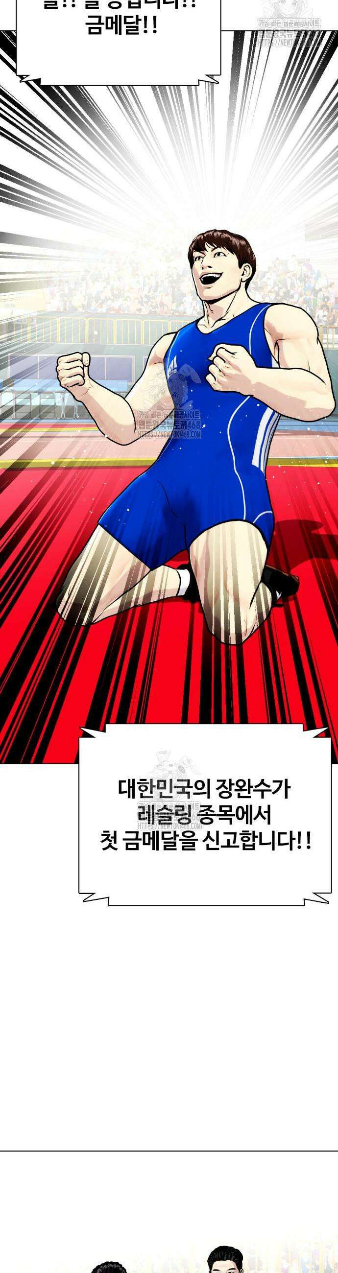 왕따가 격투기를 너무 잘함 124화 11