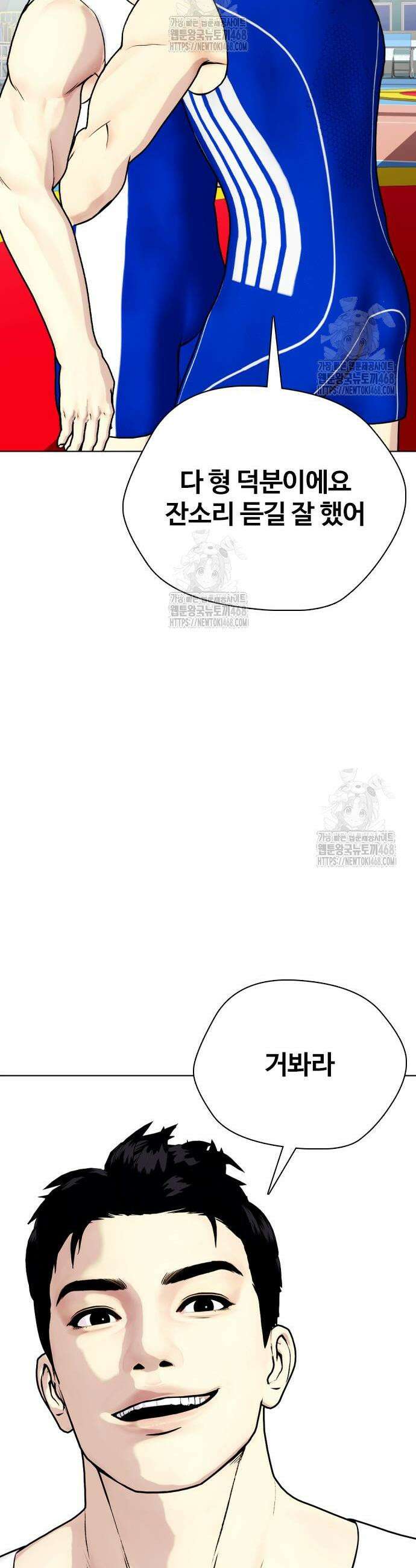왕따가 격투기를 너무 잘함 124화 14