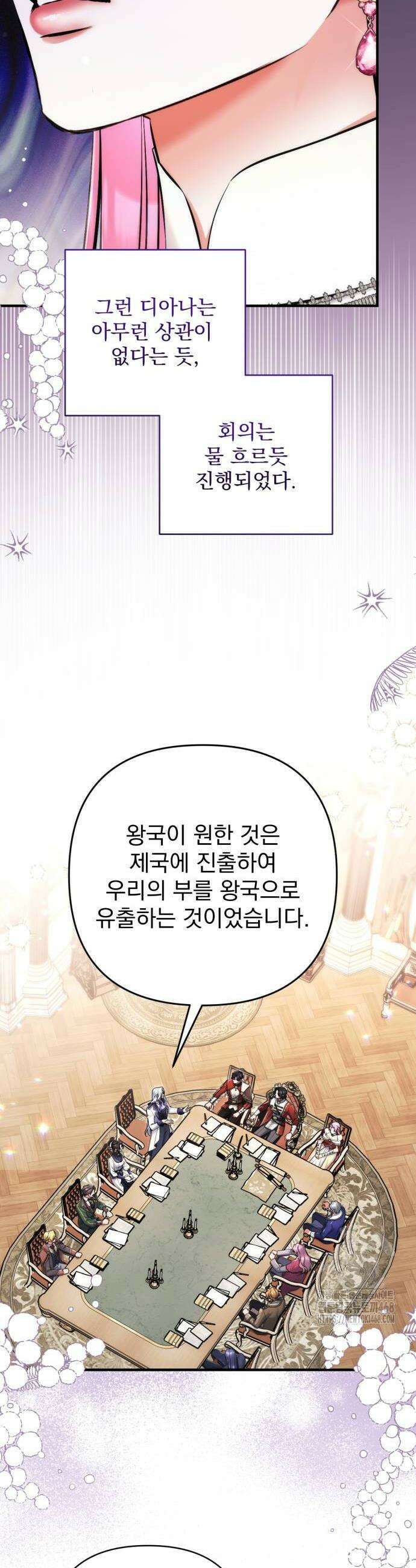 버려진 나의 최애를 위하여 103화 2