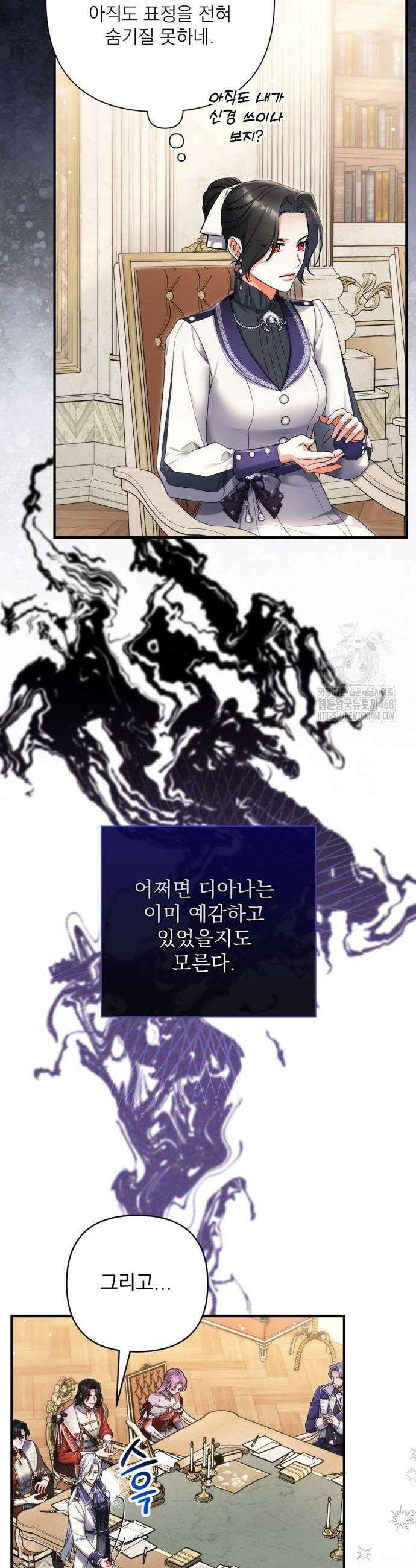 버려진 나의 최애를 위하여 103화 11