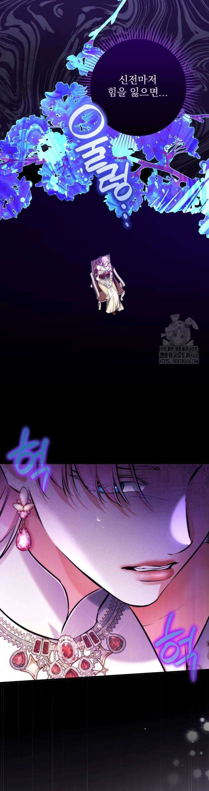 버려진 나의 최애를 위하여 103화 19