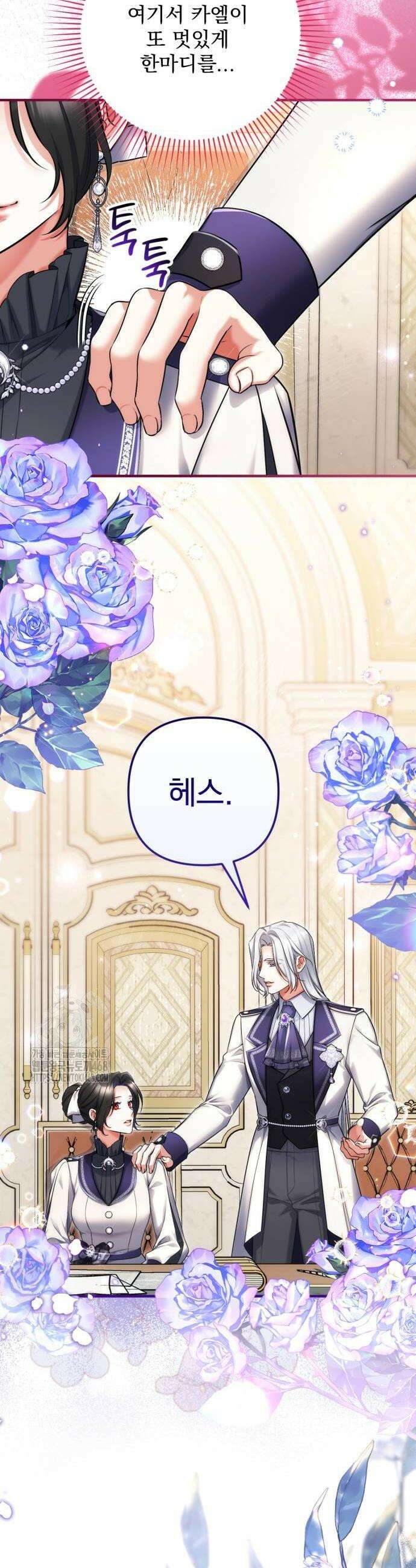 버려진 나의 최애를 위하여 103화 28