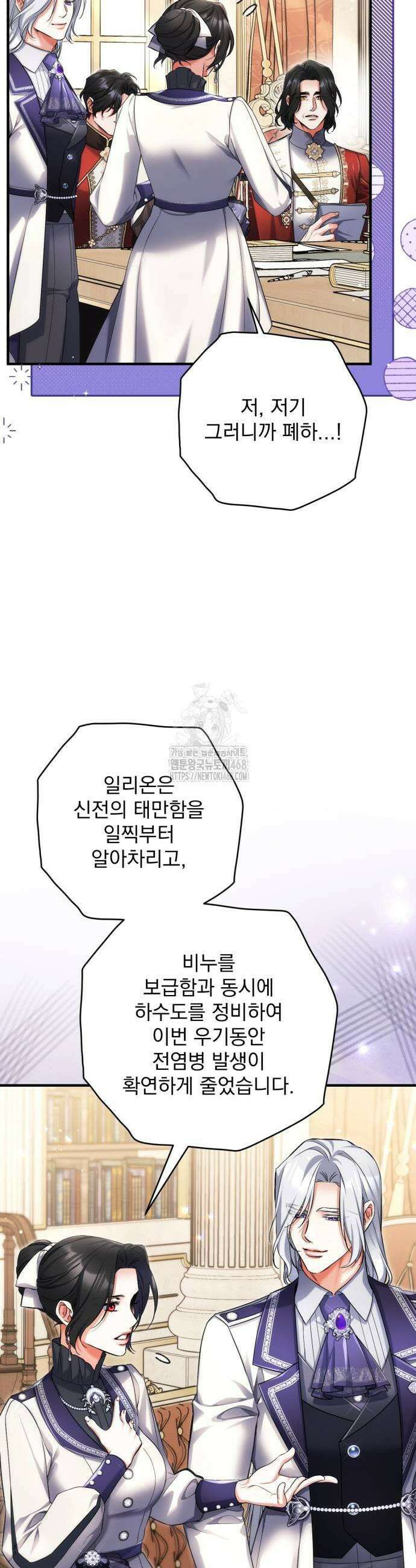 버려진 나의 최애를 위하여 103화 31