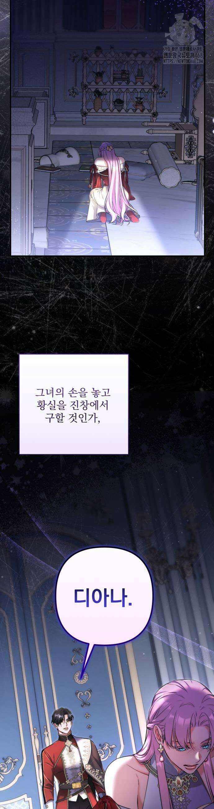 버려진 나의 최애를 위하여 103화 41