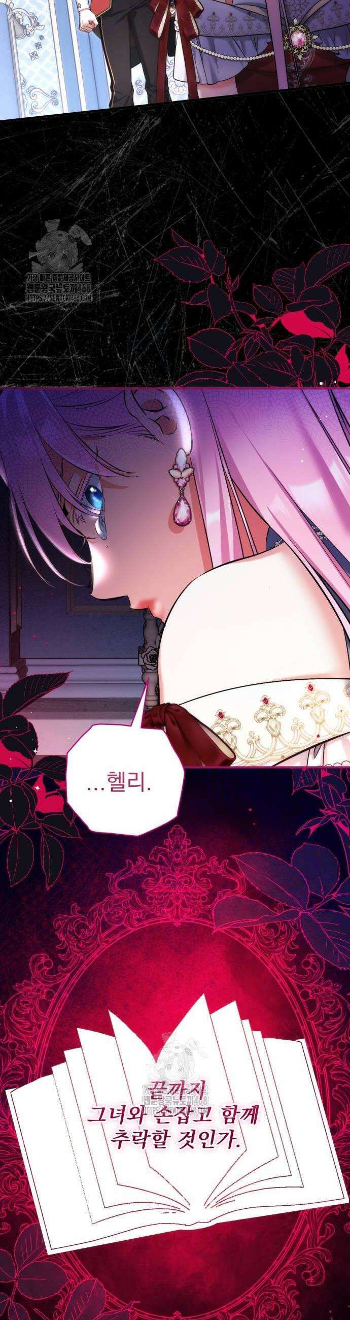 버려진 나의 최애를 위하여 103화 42