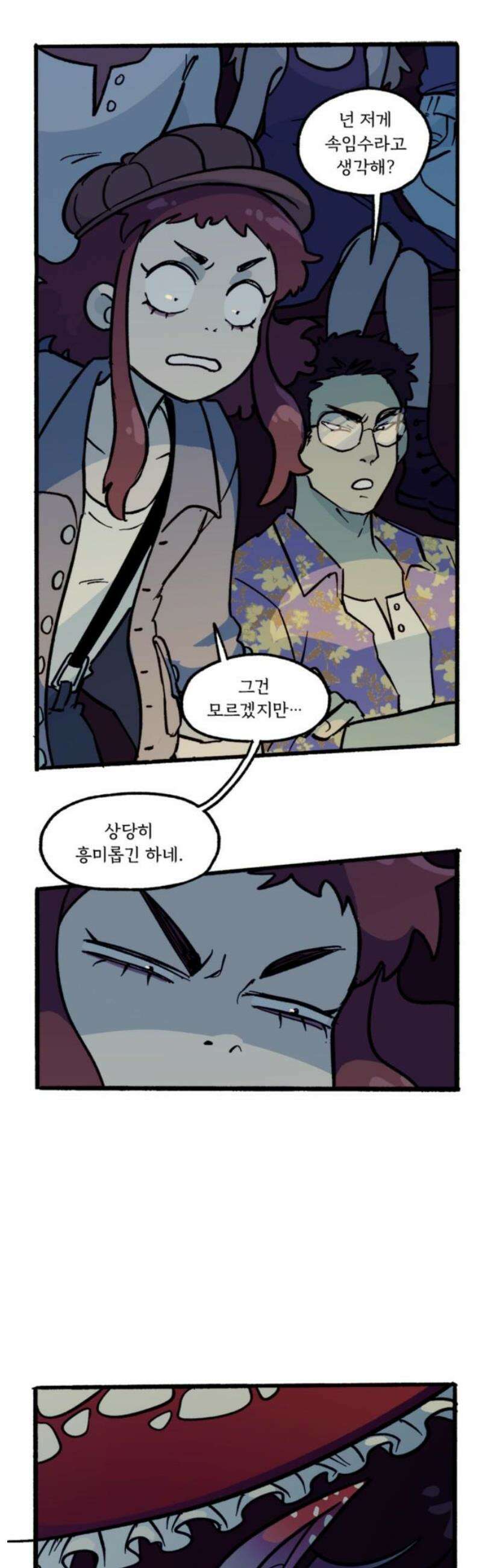 마리오네타 45화 5