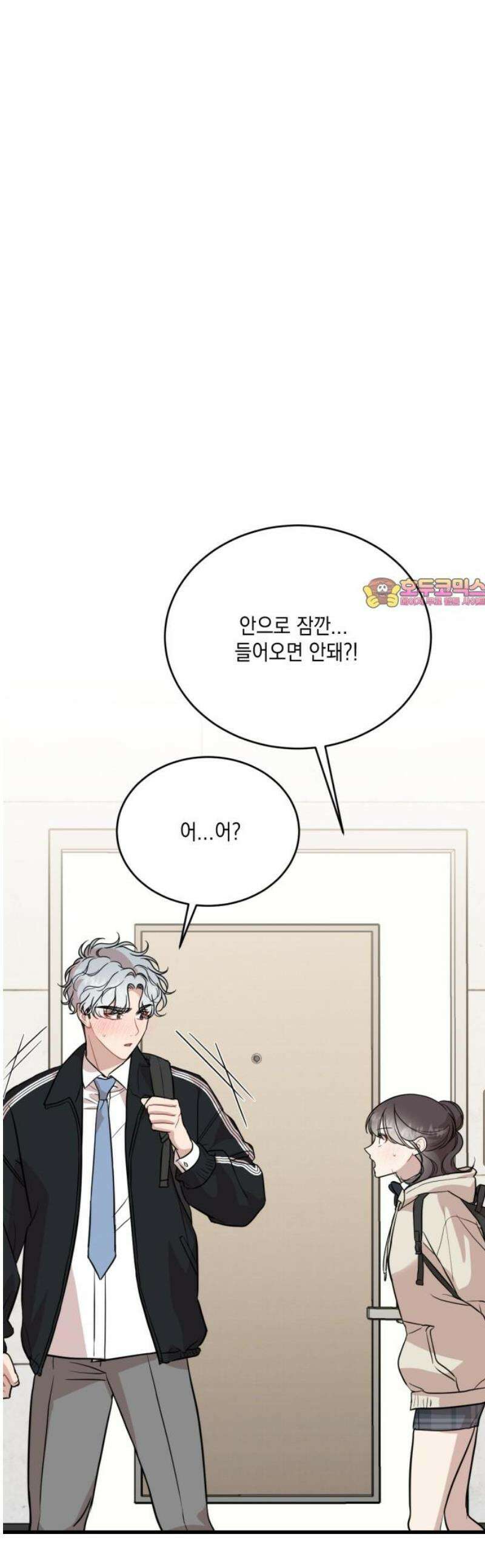 랭커랑 연애가능 26화 1