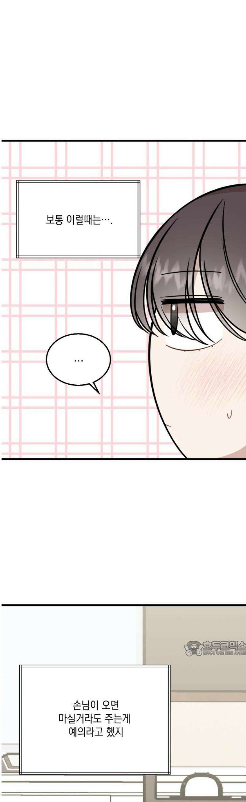 랭커랑 연애가능 26화 2