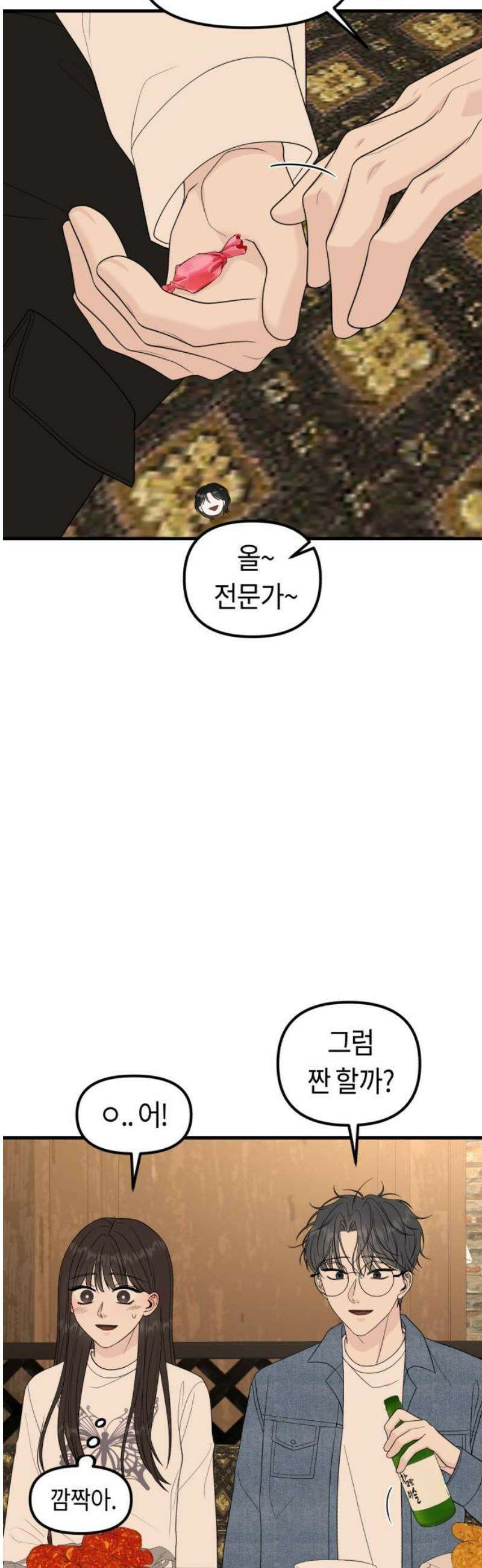 운명해주세요 24화 6