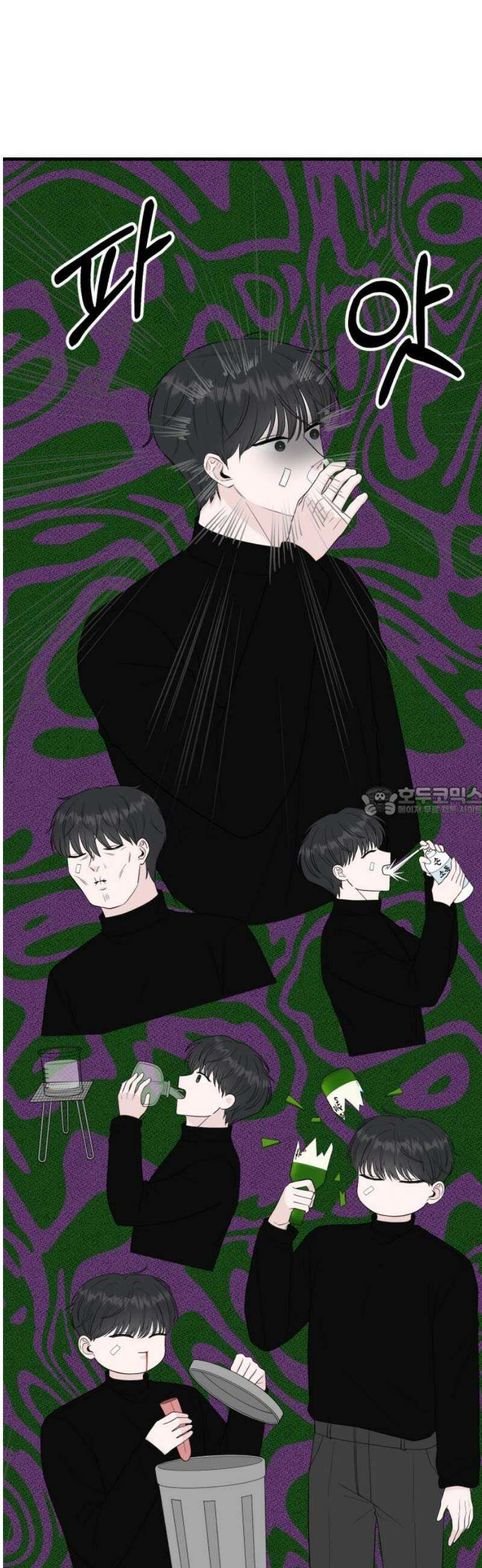 운명해주세요 24화 13