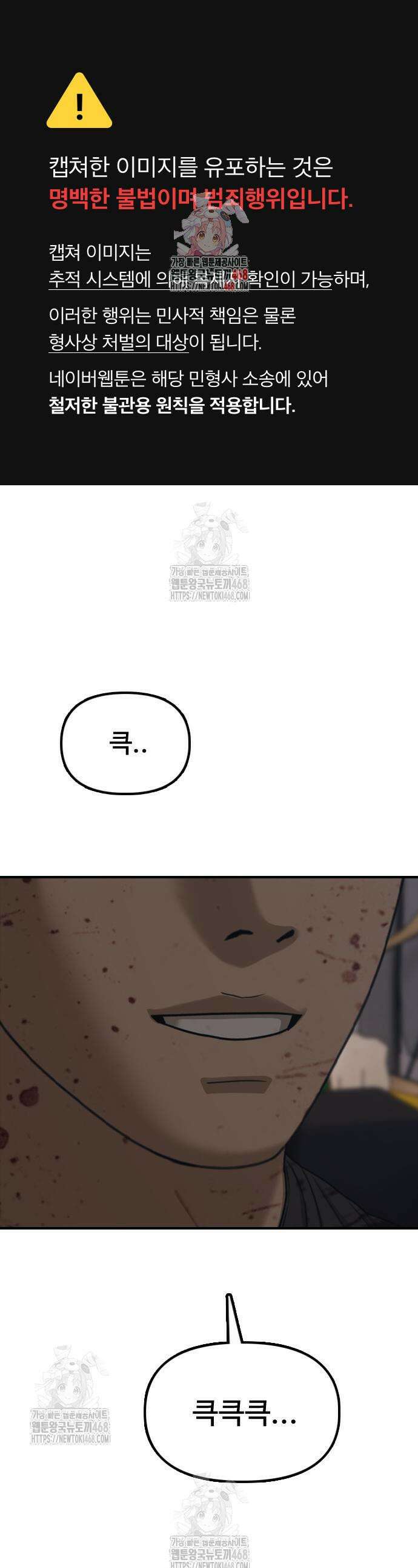 종말이 찾아왔다 15화 1