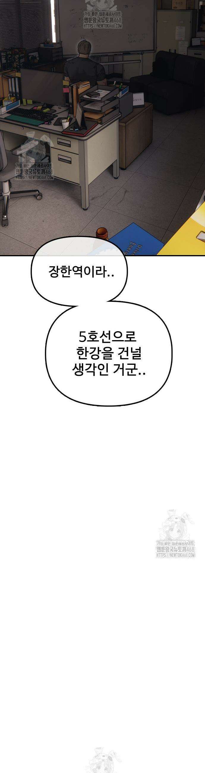종말이 찾아왔다 15화 3