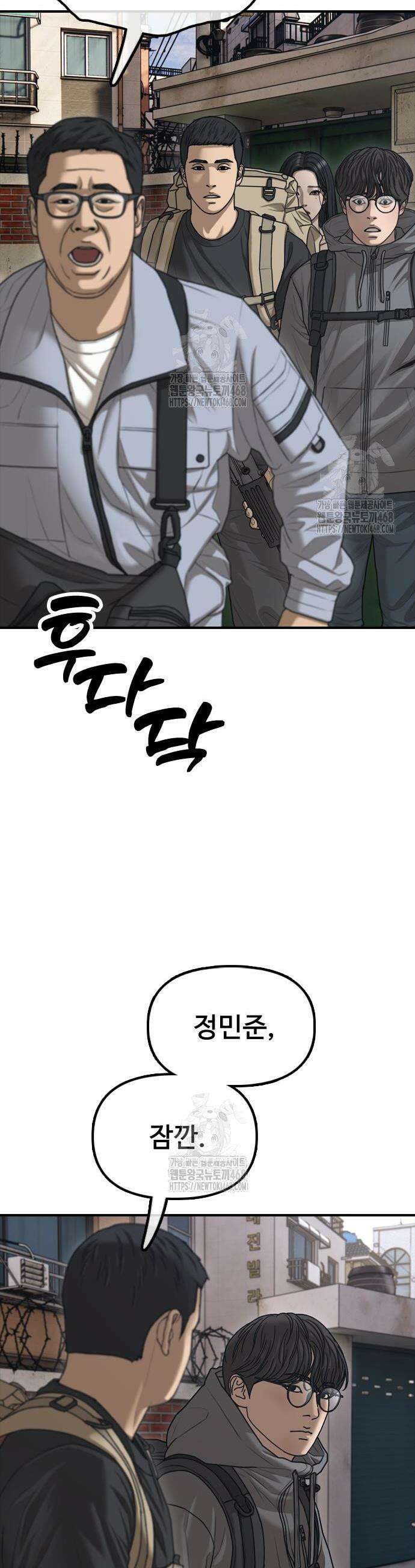 종말이 찾아왔다 15화 5