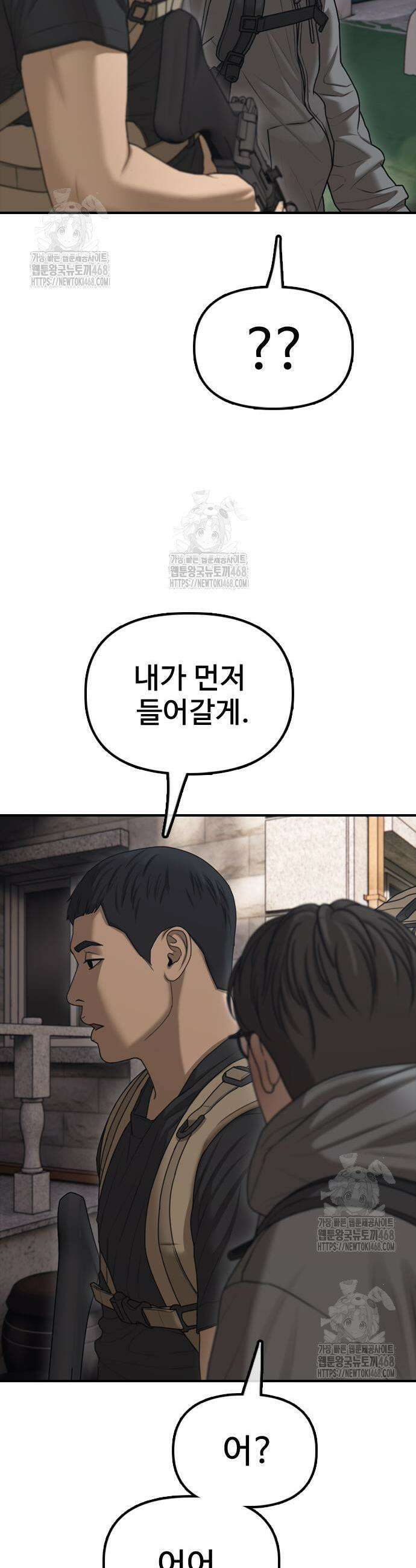 종말이 찾아왔다 15화 6