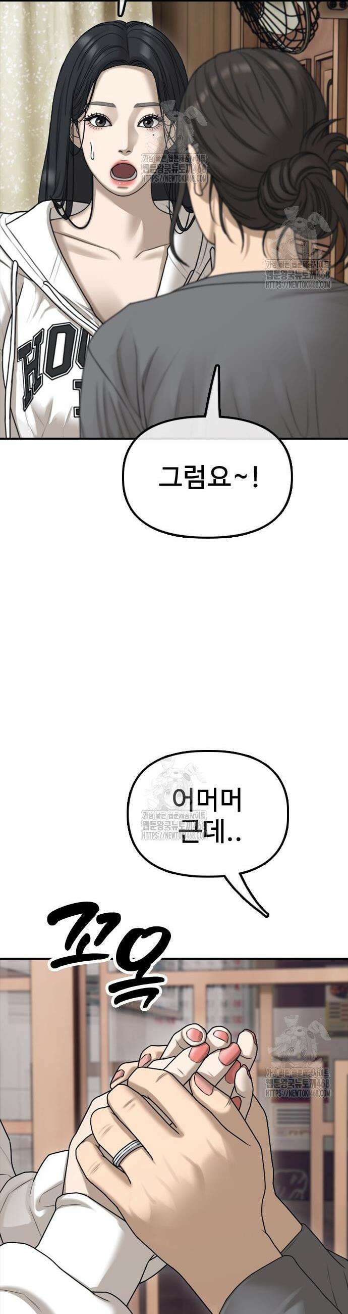 종말이 찾아왔다 15화 15