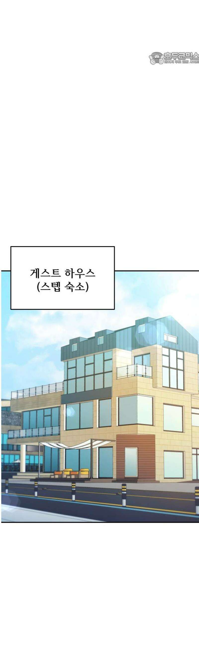 어느 날 갑자기 최애가 생겼다 13화． 최애와 단 둘이 7