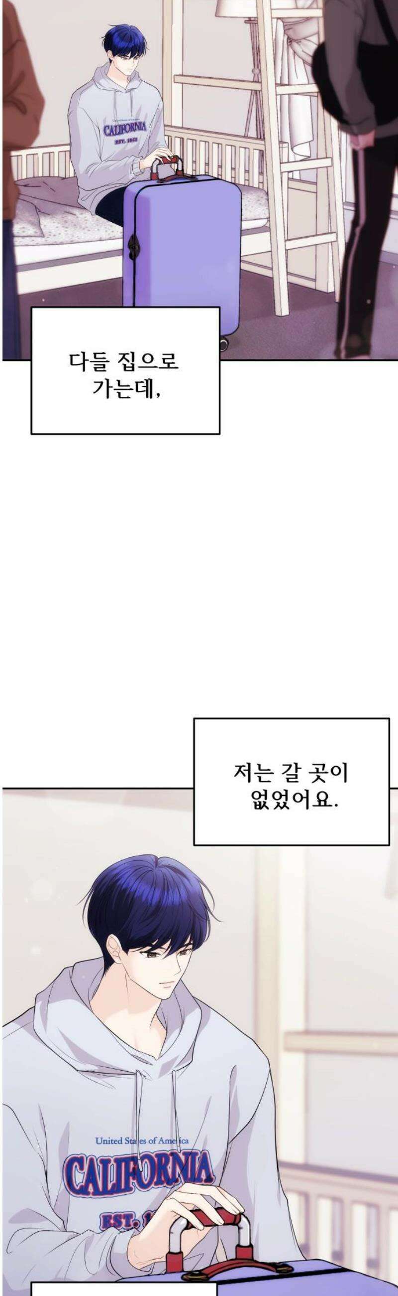 어느 날 갑자기 최애가 생겼다 13화． 최애와 단 둘이 57