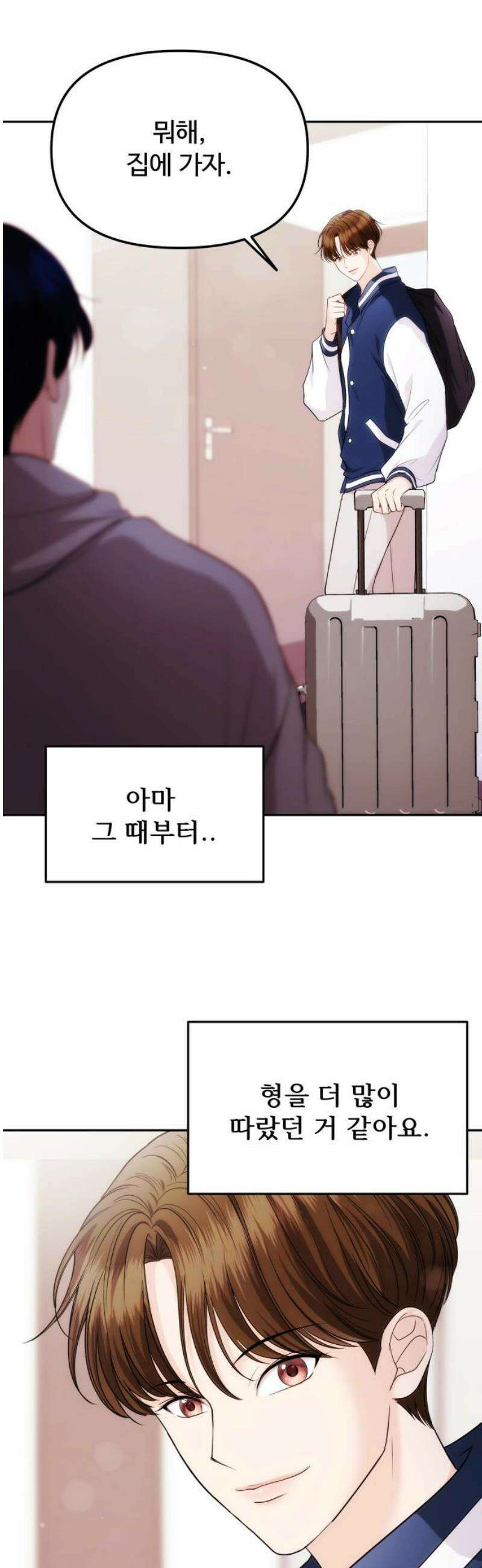 어느 날 갑자기 최애가 생겼다 13화． 최애와 단 둘이 59