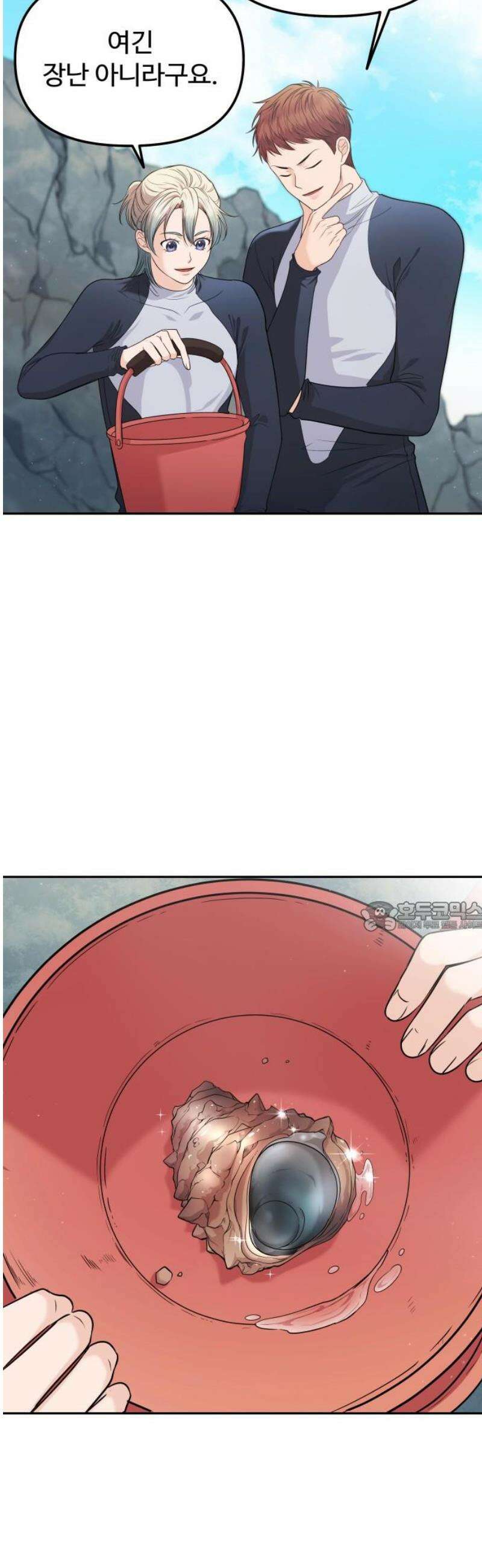 어느 날 갑자기 최애가 생겼다 13화． 최애와 단 둘이 75