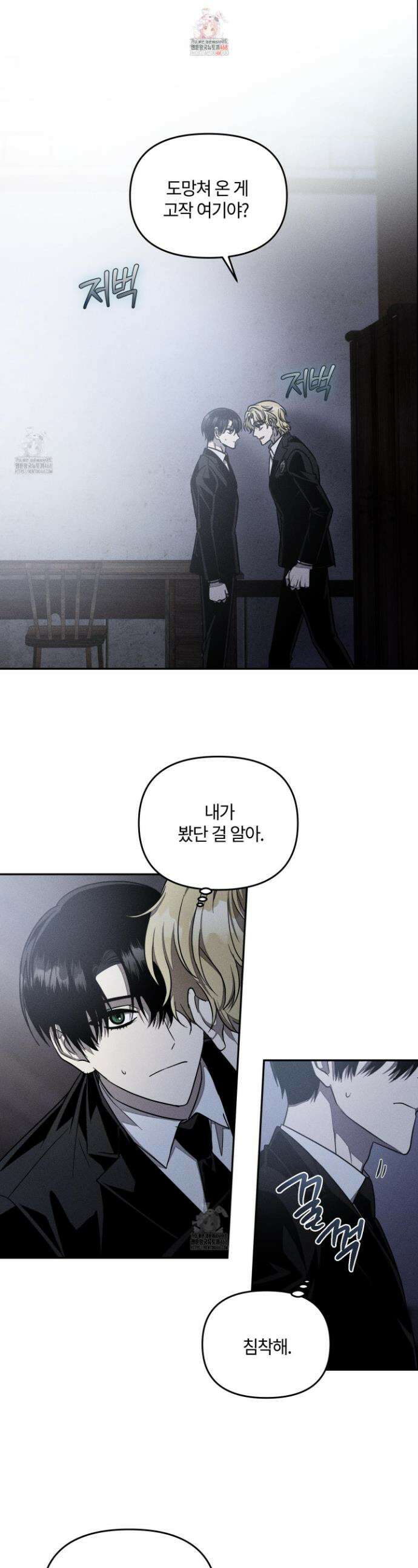 레프트 플룩 퍼블릭 스쿨 29화 1