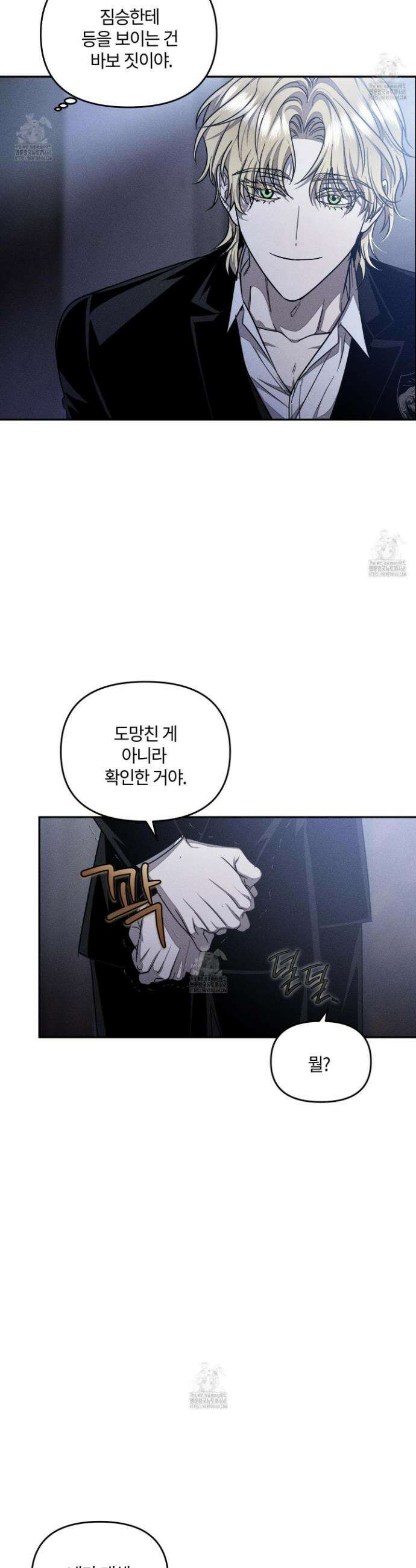 레프트 플룩 퍼블릭 스쿨 29화 2