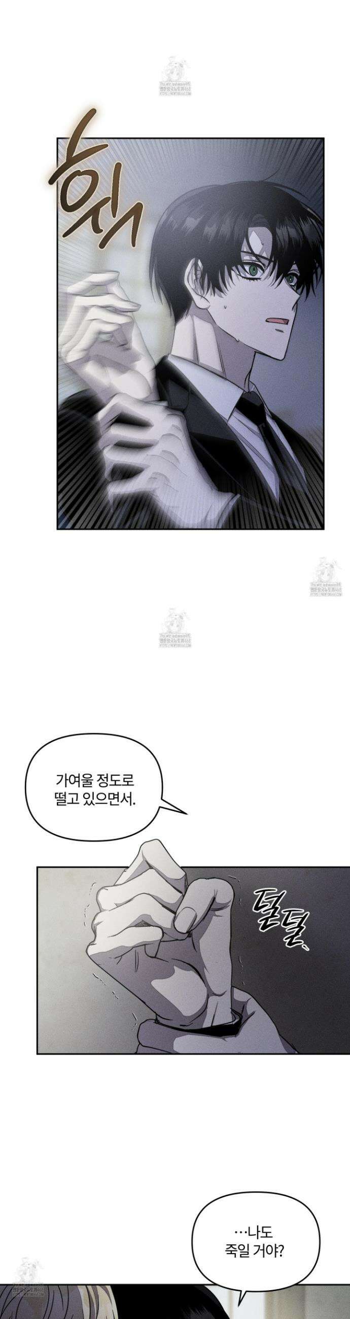 레프트 플룩 퍼블릭 스쿨 29화 4
