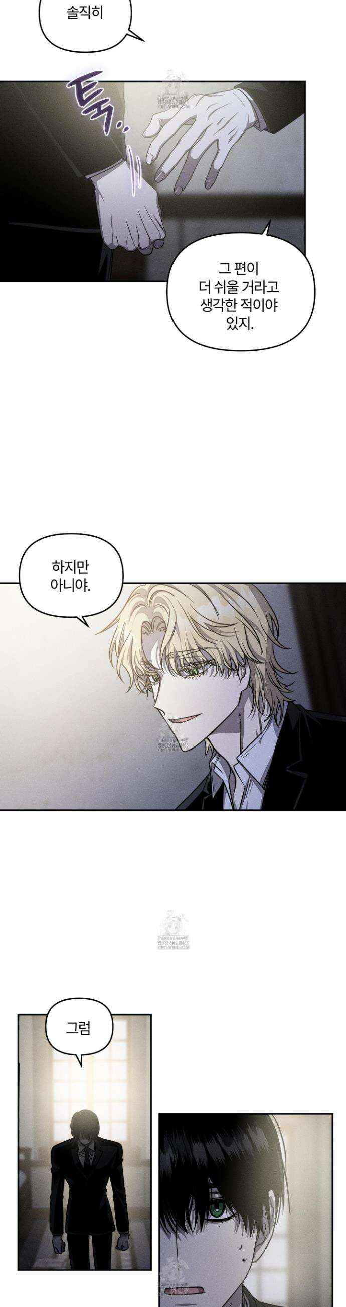 레프트 플룩 퍼블릭 스쿨 29화 6