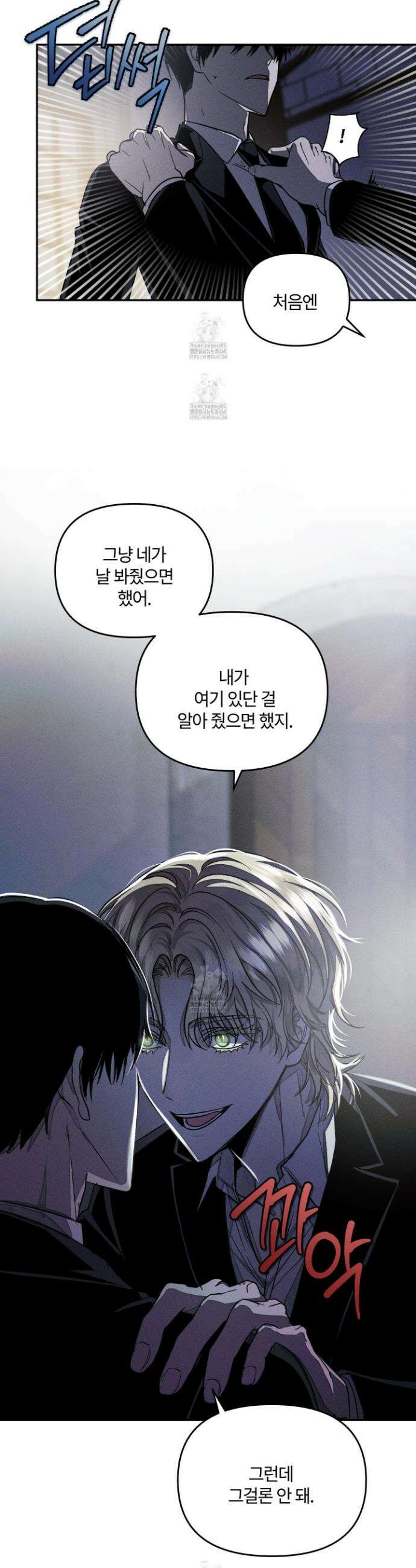 레프트 플룩 퍼블릭 스쿨 29화 9
