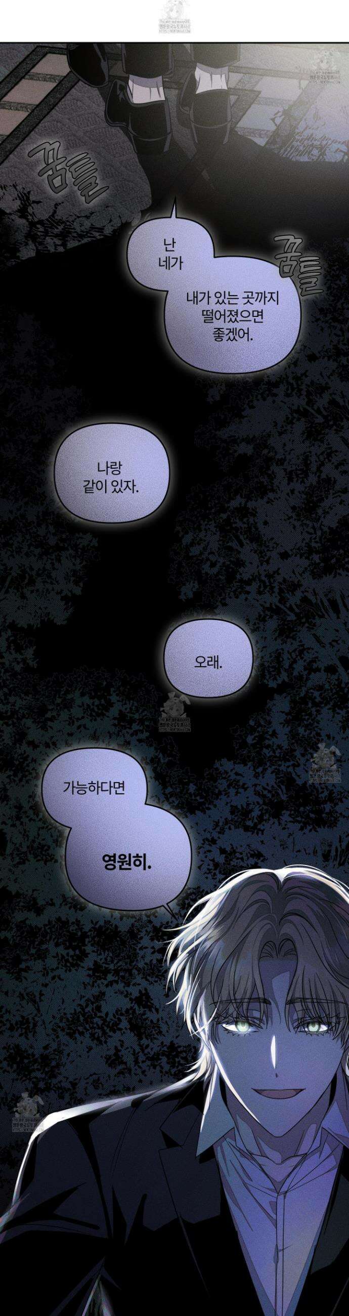 레프트 플룩 퍼블릭 스쿨 29화 10