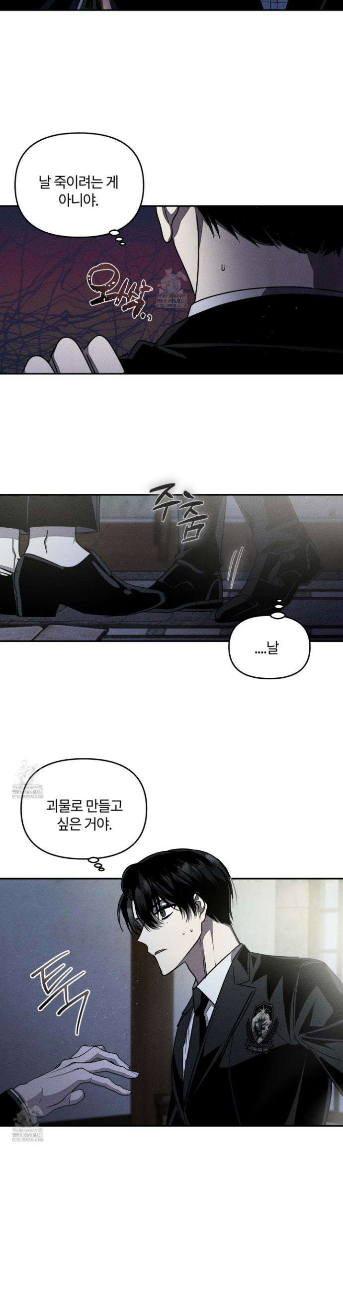 레프트 플룩 퍼블릭 스쿨 29화 11
