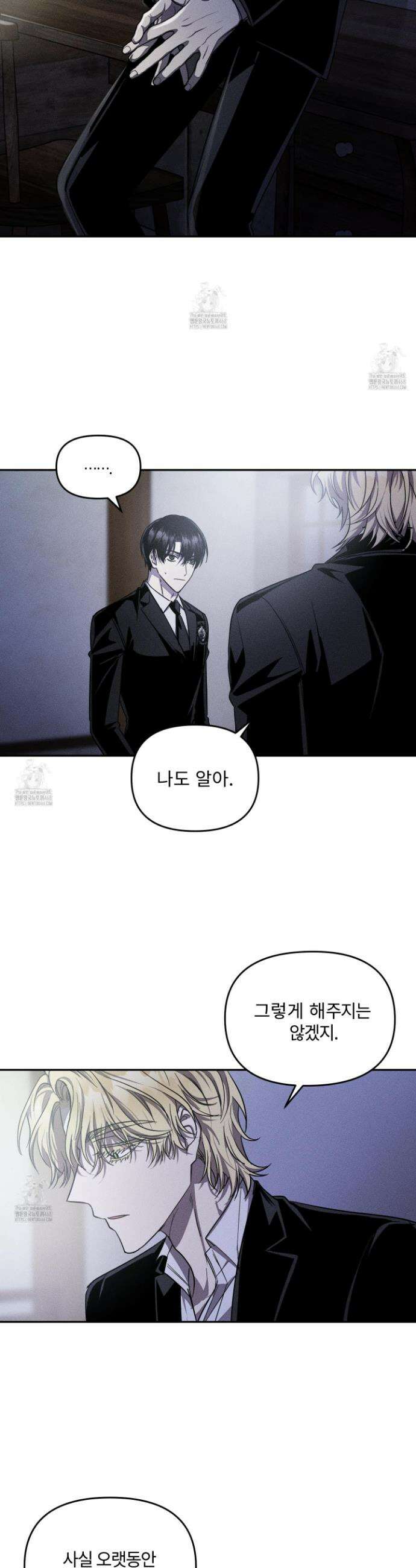 레프트 플룩 퍼블릭 스쿨 29화 13