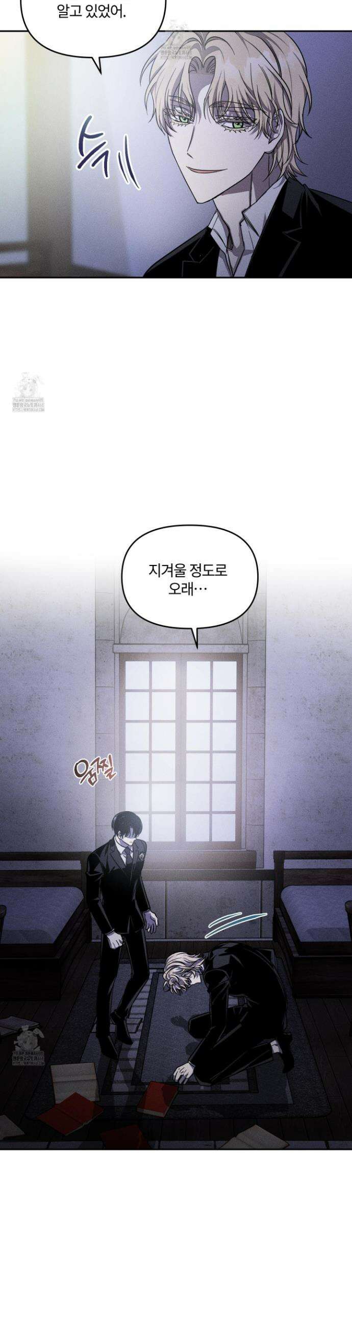 레프트 플룩 퍼블릭 스쿨 29화 14