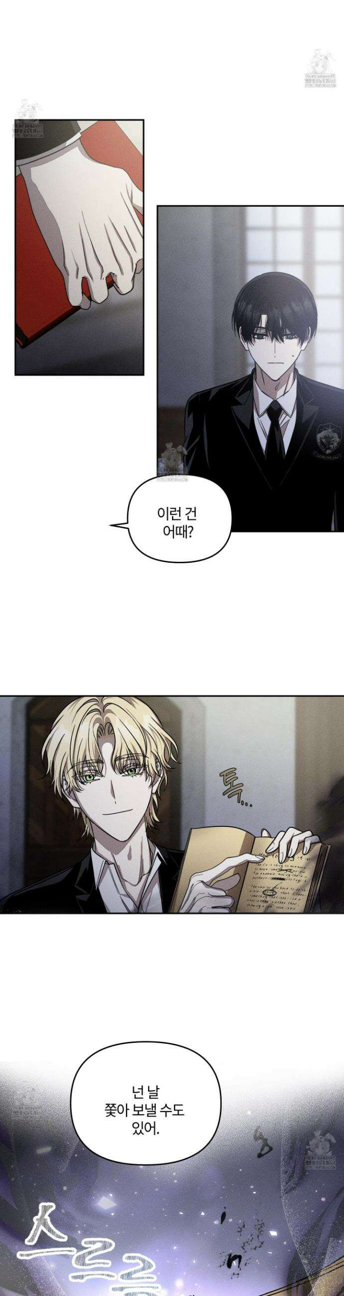레프트 플룩 퍼블릭 스쿨 29화 15