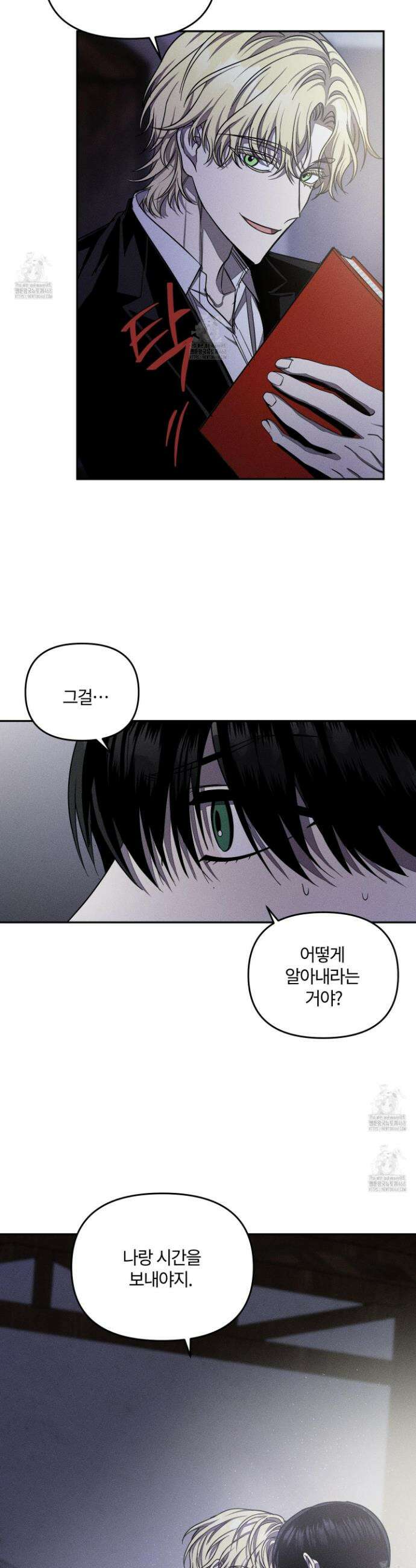 레프트 플룩 퍼블릭 스쿨 29화 17