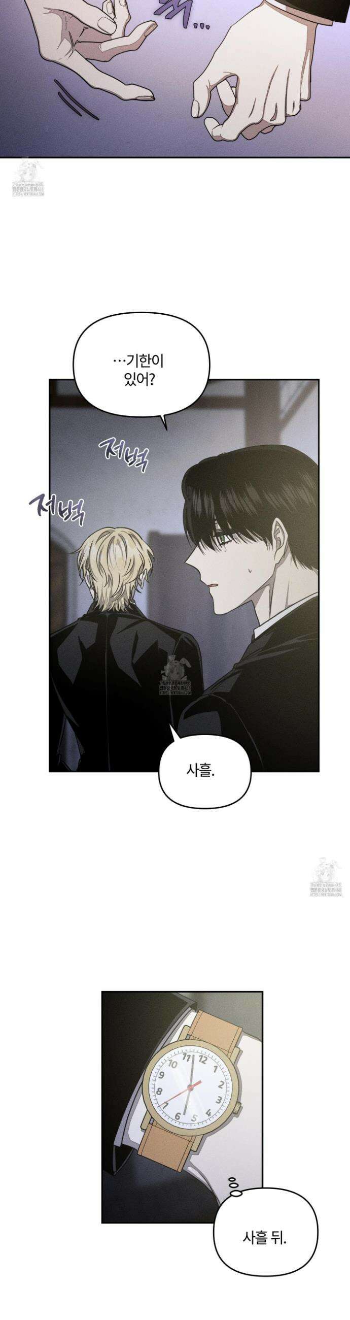 레프트 플룩 퍼블릭 스쿨 29화 20