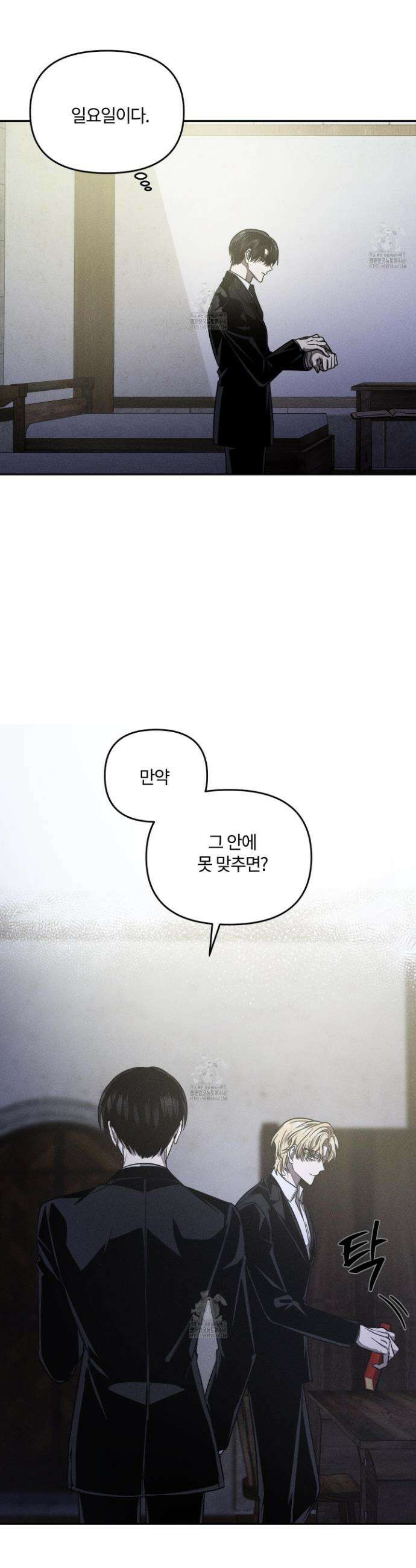 레프트 플룩 퍼블릭 스쿨 29화 21