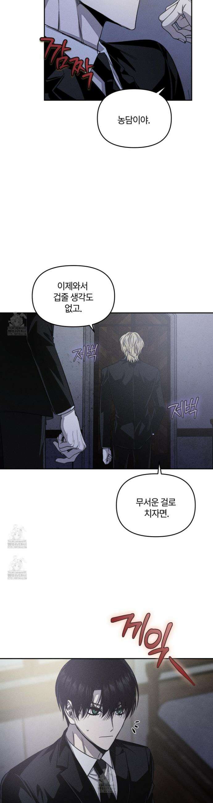 레프트 플룩 퍼블릭 스쿨 29화 25