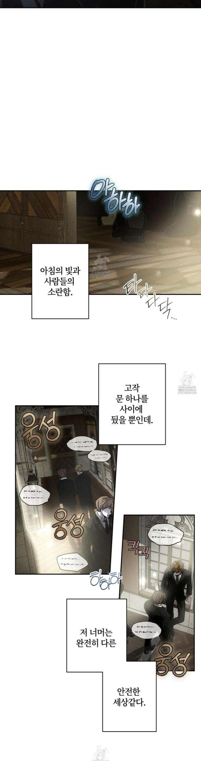 레프트 플룩 퍼블릭 스쿨 29화 26