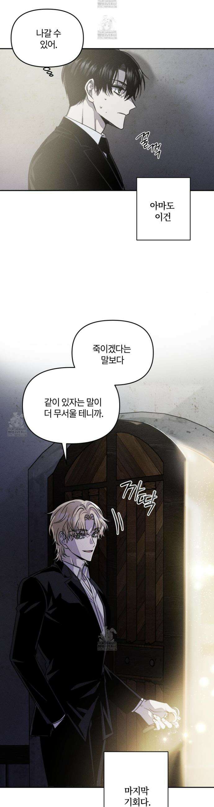 레프트 플룩 퍼블릭 스쿨 29화 27