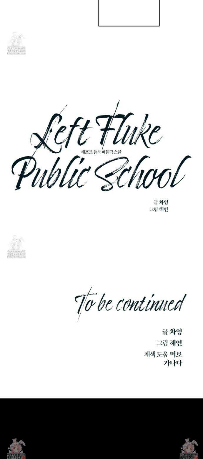레프트 플룩 퍼블릭 스쿨 29화 28