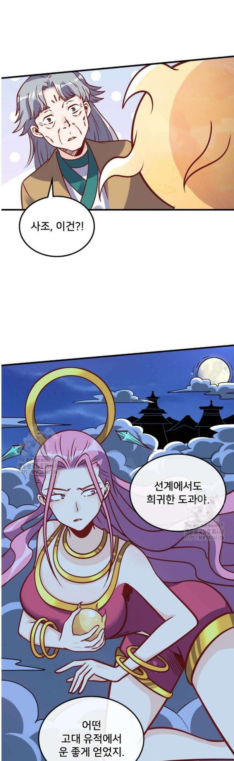 알고 보니 최강 신선 132화 8