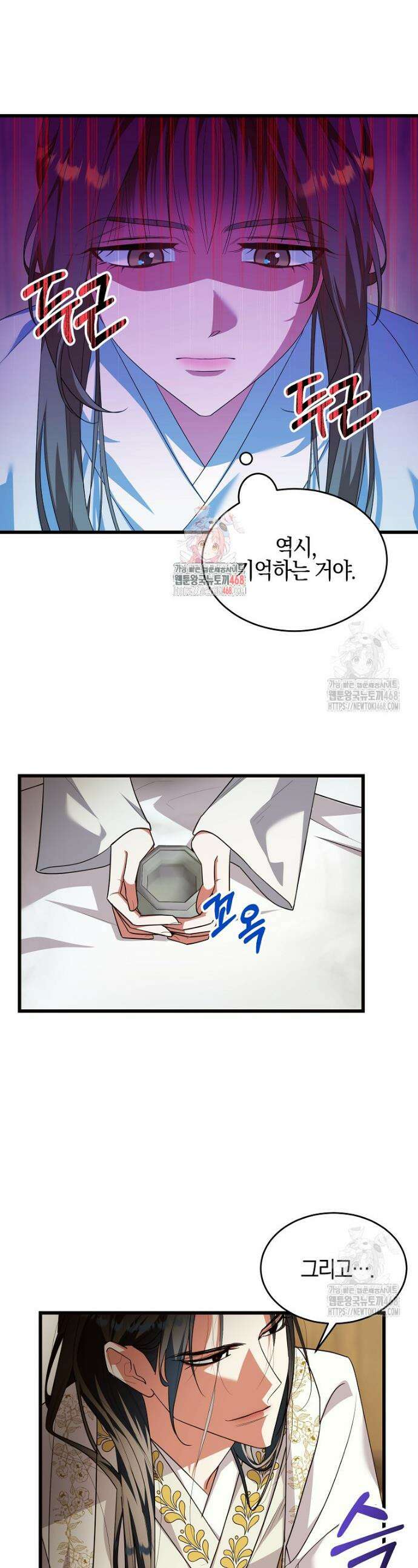 련주부인: 내가 죽인 악당 남편이 돌아왔다 [19세 완전판] 2화 1