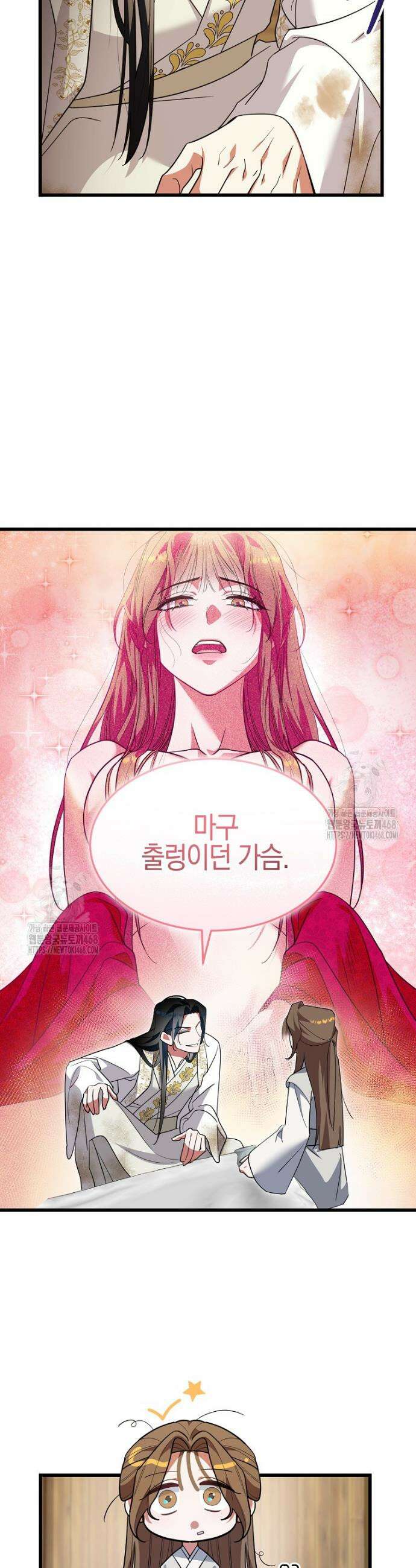 련주부인: 내가 죽인 악당 남편이 돌아왔다 [19세 완전판] 2화 2