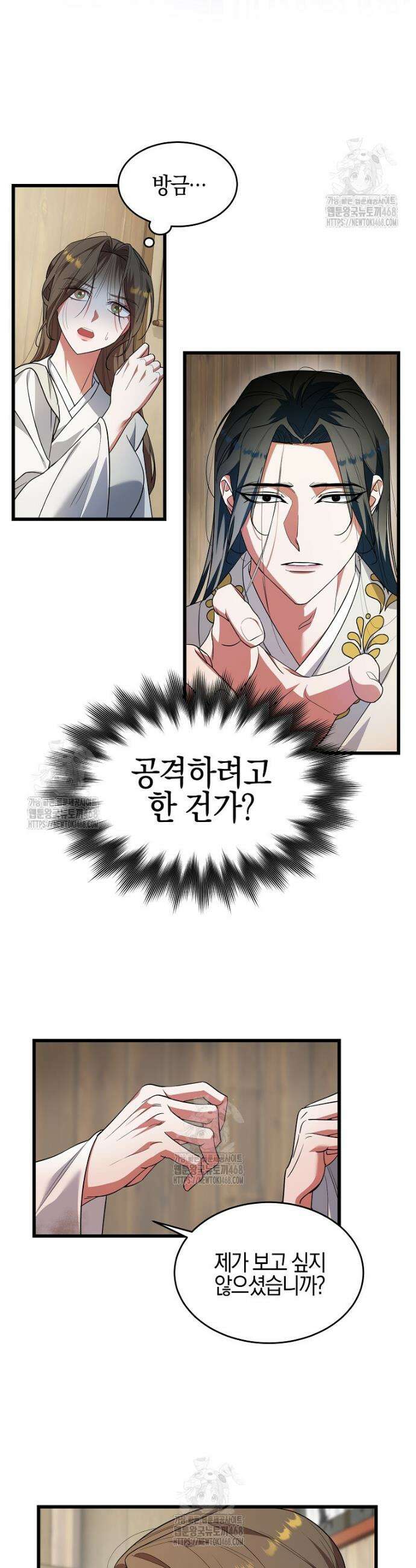 련주부인: 내가 죽인 악당 남편이 돌아왔다 [19세 완전판] 2화 7